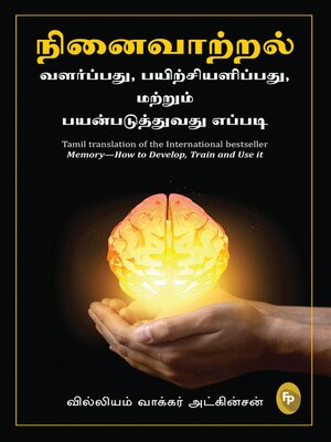 cover image of Memory—How to Develop, Train and Use it